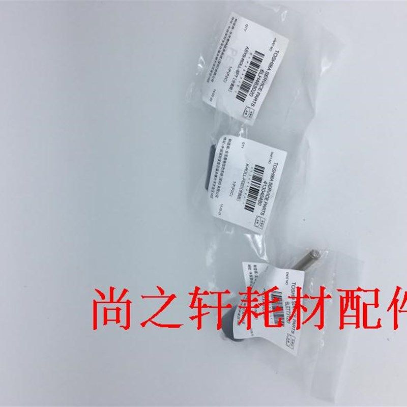 适用于 东芝 255 355 455 305 405 205 230 280纸盒搓纸轮 一套