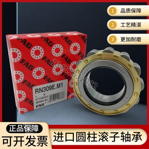 FAG圆柱滚子NJ NU1004 1005 1006 1007 1008 1009 1010E.M1轴承