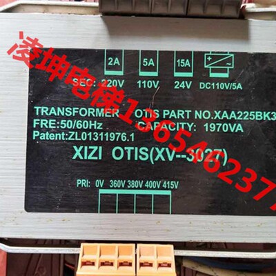 OTIS西子奥的斯电梯控制柜变压器 电梯变压器XAA225AQ1 BK4 BF Z