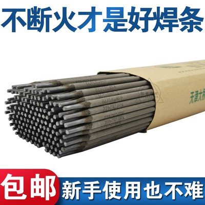 防粘大桥碳钢焊条J422焊条2.5 3.2mm家用小型电焊机普通焊条