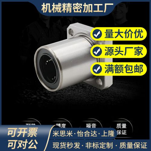线性旋转衬套轴承LHR12 LHR16 LHR20 LHR25 LHR30