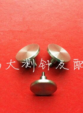 三丰21AAA342 百分表测针 千分表测针 高度计测针 平面测针 20*10