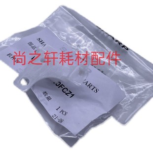 453 283 503 363 转印白色固定爪卡扣 原装 4528 夏普复印机配件MX