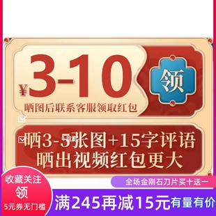 晒图3-5张有礼 联系客服领取
