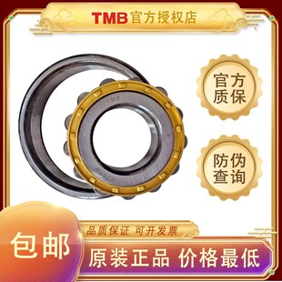 天马TMB轴承N203 N204 N205 N206 N207 N208 N209 N210 N211 N212