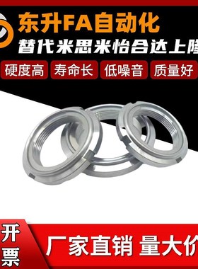 锁紧螺母 细牙 U型 BKJ01/BKJ02-M10M12M15M17*1M20M25M30M35*1.5