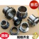H214 H220 H215 H217 轴承紧定套锁套H213 H219 H216 H218 H222