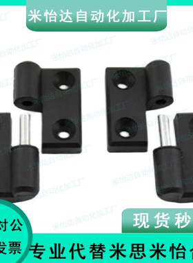 型材用拆卸合页 尼龙拔插型材合页铰链 AKQ52-B-Z-L-R-3030-4040