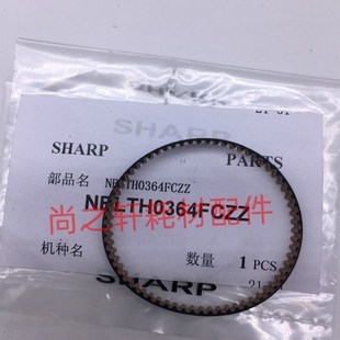 4608 5608 显影齿轮 夏普MX 显影皮带 5658 3608 4658 原装 3658