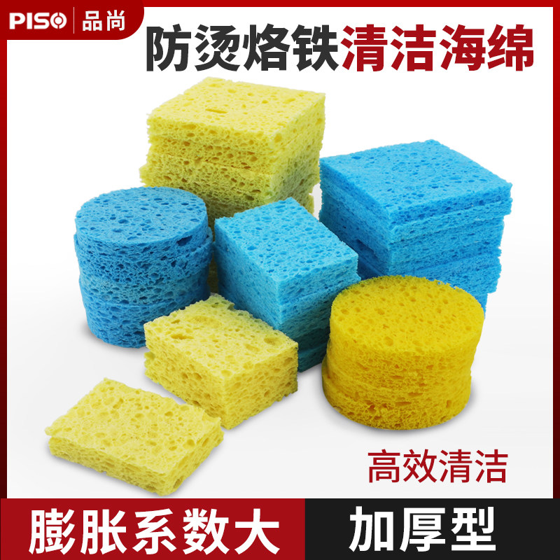 高温海绵烙铁海绵垫烙铁头擦拭清洗焊接焊台洛铁电烙铁清洁海绵