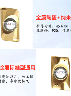 数控铣刀片1604陶瓷金色涂层APMT1604PDER XM H2 钢件锋利R08刀粒
