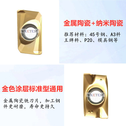 数控铣刀片1604陶瓷金色涂层APMT1604PDER XM H2 钢件锋利R08刀粒