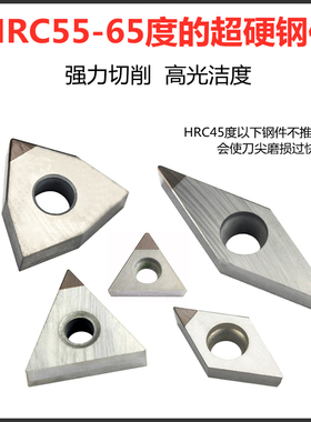 金刚石数控刀片超硬CBN氮化硼TNGA16 WN08 VN16 三角桃形铸铁淬火