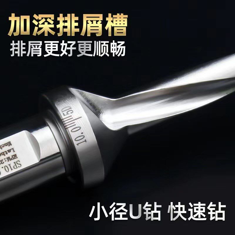 小直径暴力钻2倍3倍4倍U钻10/ 11/ 12/ 12.5/13MM钻头搭配SP04刀