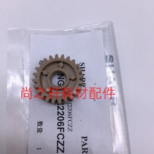 驱动 上辊齿 6508 7508 654 夏普 754 齿轮 原装 定影齿轮 全新