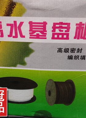 高水基盘根 黑色白色泵阀密封填料 苎麻盘根耐磨耐酸碱浸油