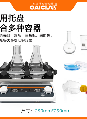 轨道式振荡器混匀仪数显调速3D震荡圆周水平回旋往复式实验室摇床