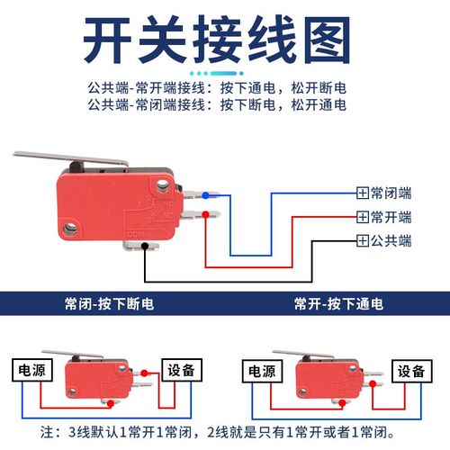 电动晾衣架通用配件微动开关行程限位器滑轮感应按压触发晒衣架
