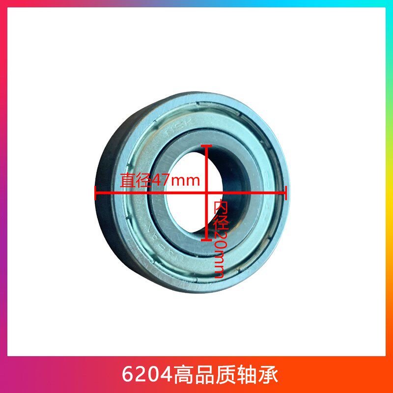 手动电动搬运车配件轴承6204哈尔滨地牛堆高车轮子防腐不锈钢轴承