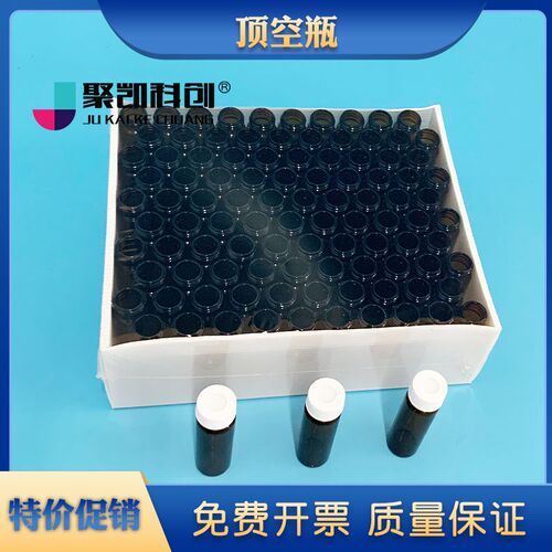 40ml棕色玻璃样品瓶VOC检测吹扫瓶含PTFE垫 40mlvoc吹扫瓶土壤