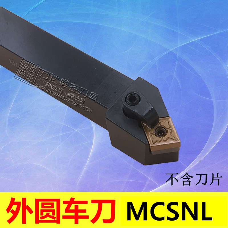 数控刀杆45度M型外圆刀杆MCSNR  MCSNL  3232P16 3232P19 4040R19