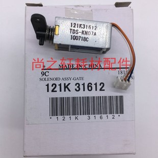 7080 4595 4110 4127 D110双面翻转电磁铁 适用施乐7000 D95 6080