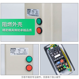 35A 莎普空压机电动机保护磁力启动器QCX5 29A 18.5KW 43A11KW