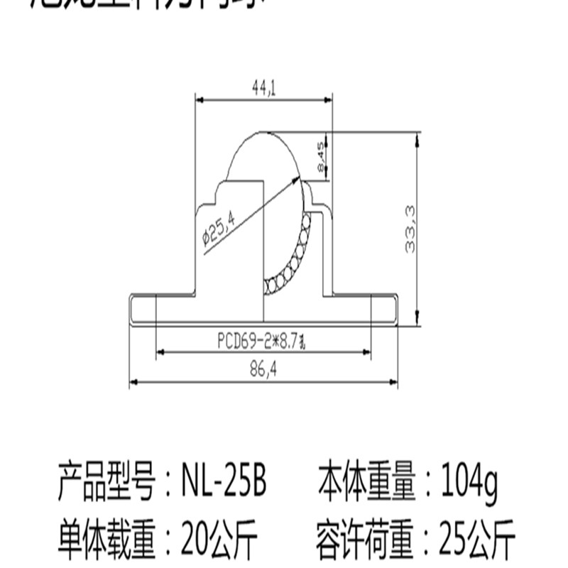 全塑料尼龙小微型NL-8H万向球POM家具轮子NL-25B不锈钢滚珠牛眼轮