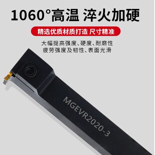 横装排刀MGEVR1616-2切断刀割刀MGEVL2020-3数控7字型切槽刀杆