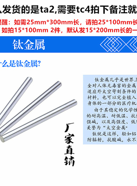 钛棒TC4钛合金棒TA1TA2高纯钛棒材实心钛圆钢磨光圆棒3-550零切