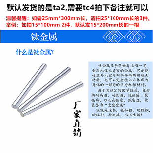 钛棒TC4钛合金棒TA1TA2高纯钛棒材实心钛圆钢磨光圆棒3-550零切