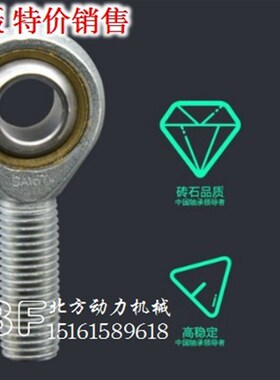 鱼眼杆端关节轴承SA10 SAL12 SA14 16 18 20 22 25 28 30 35T/K