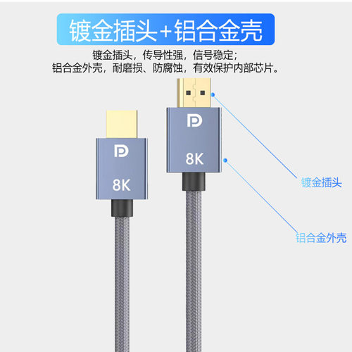 dp线1.4高清线数据8k电脑显示器连接displayport接口144hz240