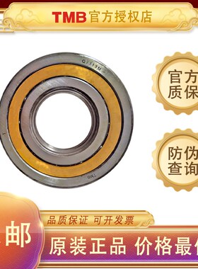 正宗天马TMB角接触轴承QJ236M QJ238M QJ244M