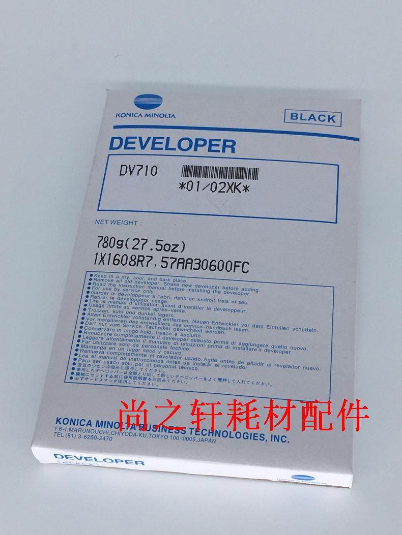进口 柯美DV710铁粉 美能达BH 750 601 751 750 载体 铁粉 显影剂