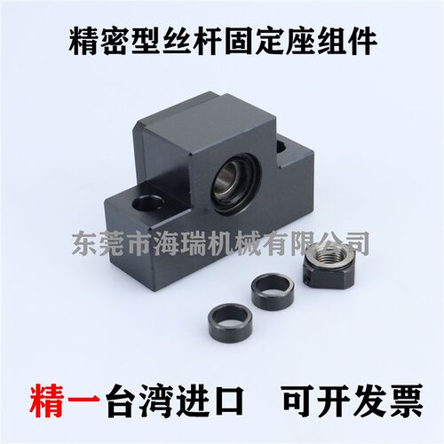 台湾精一进口丝杆支撑固定座组件LDXB/LDXC-6 810 12 15 20精密型