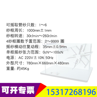 缕纱测长仪 086带张力盘 电子缕纱测长仪 YG086D