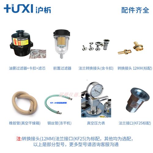 上海沪析2XZ-2直联旋片式真空泵2XZ-4真空抽气泵油泵实验室真空泵
