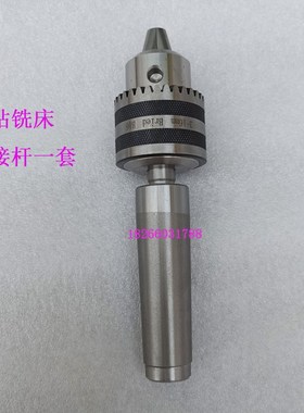 滕州产Z3032Z3040摇臂钻床钻夹头接杆ZX50CZX6350C钻铣床接杆M14