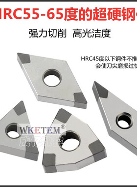 金刚石刀片超硬CBN氮化硼TN1604 WN08 DNGA150404铸铁钻石淬火钢