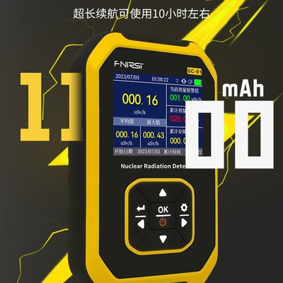 核辐射检测仪盖革计数器测辐射仪器核污染量盖格放射性检测仪家用