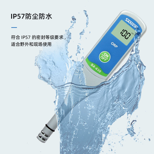 上海三信 SX-630氧化还原电位计ORP测试仪负电位富氢水精密测试笔