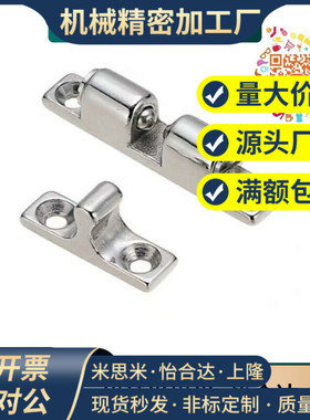 同型号C-BCAS32/43/50/70 球形扣一字碰锁门吸