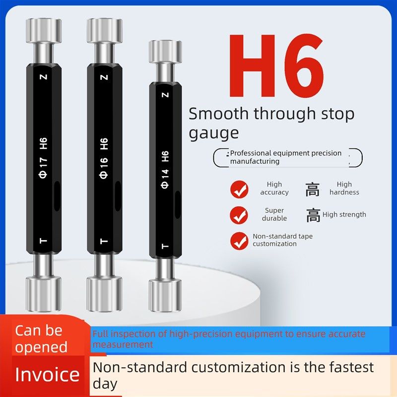 H6光滑塞规通截止规检验工具双头光滑塞规孔径测量规内径规2-99非