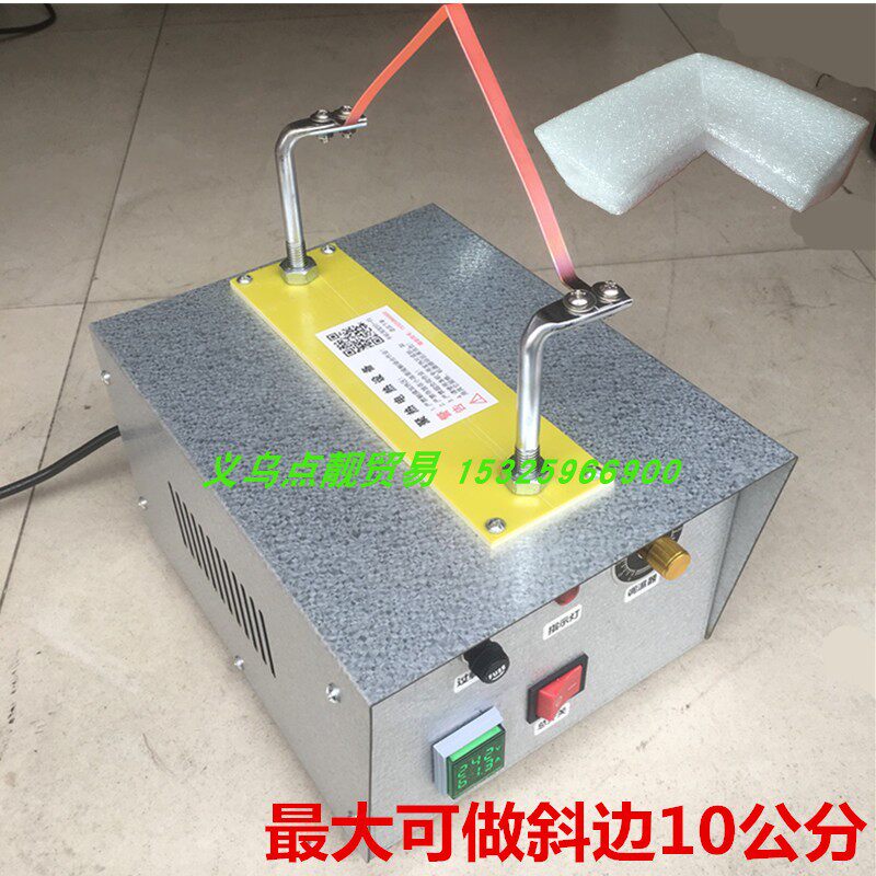 珍珠棉无胶粘合机护角机电热切割机EPE保护条U型防撞包边热熔器