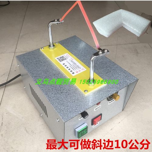 珍珠棉无胶粘合机护角机电热切割机EPE保护条U型防撞包边热熔器