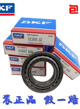 进口SKF圆锥滚子轴承 33217 33218 33219 33220 33222 33224 X/Q