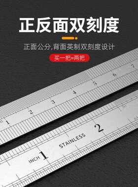 钢尺1米不锈钢直尺铁钢尺加厚硬尺子15cm/30cm/50cm高精度钢板尺