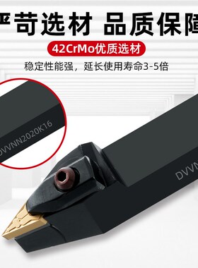 D型数控72.5度外圆刀杆中间DVVNN2020K16/2525M16/3232P16
