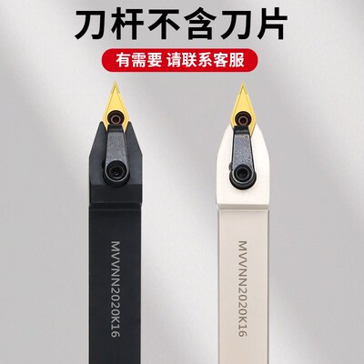 数控车刀具72.5度外圆尖刀刀杆MVVNN1616H/2020K/2525M16车床机架